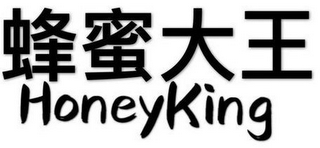 HONEYKING logo