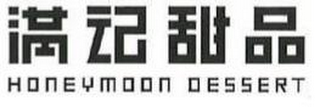 HONEYMOON DESSERT logo