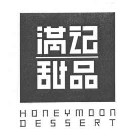 HONEYMOON DESSERT logo