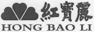 HONG BAO LI logo