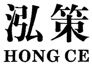 HONG CE logo