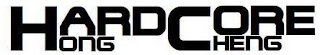 HONG CHENG HARDCORE logo