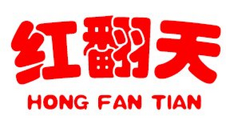 HONG FAN TIAN logo