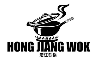HONG JIANG WOK logo