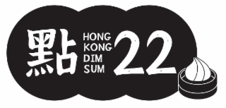 HONG KONG DIM SUM 22 logo