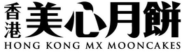 HONG KONG MX MOONCAKES logo