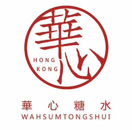 HONG KONG WAHSUMTONGSHUI logo