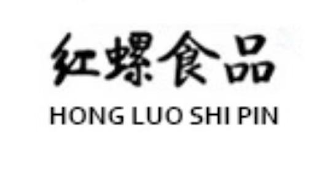 HONG LUO SHI PIN logo