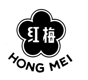 HONG MEI logo