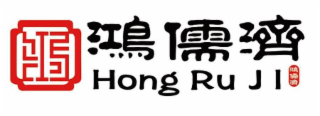 HONG RU JI logo