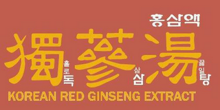 (HONG SAM ACK/ DOK SAM TANG) KOREAN RED GINSENG EXTRACT logo