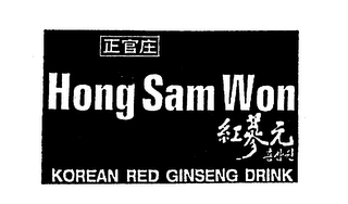 HONG SAM WON KOREAN RED GINSENG DRINK logo