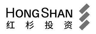 HONG SHAN logo