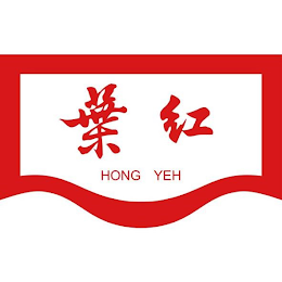 HONG YEH logo