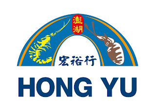 HONG YU logo