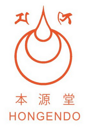 HONGENDO logo