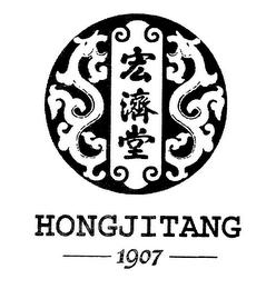 HONGJITANG 1907 logo