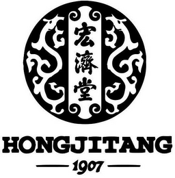HONGJITANG 1907 logo