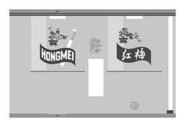 HONGMEI SINCE 1956 logo