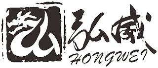 HONGWEI logo