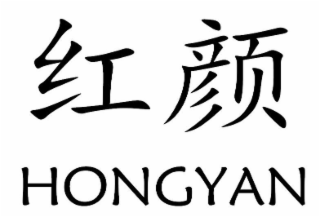 HONGYAN logo