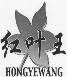 HONGYEWANG logo