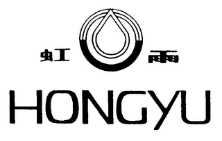 HONGYU logo