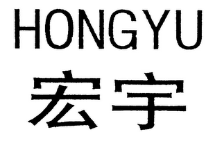 HONGYU logo