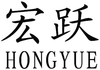 HONGYUE logo