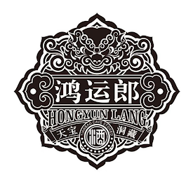 HONGYUN LANG TIANBAO CAVE STORED logo