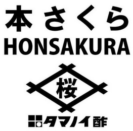 HONSAKURA logo