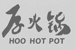 HOO HOT POT logo