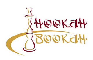 HOOKAH BOOKAH logo