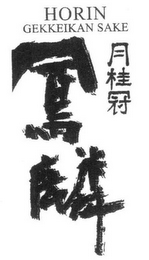HORIN GEKKEIKAN SAKE logo