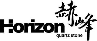 HORIZON QUARTZ STONE logo