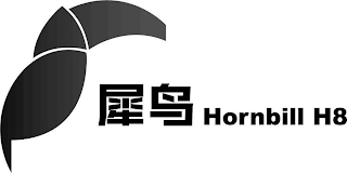 HORNBILL H8 logo