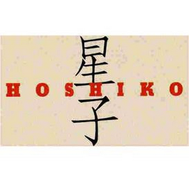 HOSHIKO logo