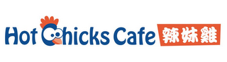 HOT CHICKS CAFE logo