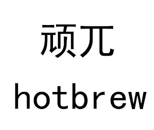 HOTBREW logo