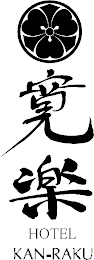 HOTEL KAN-RAKU logo