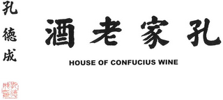 HOUSE OF CONFUCIUS WINE logo