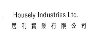 HOUSELY INDUSTRIES LTD. logo