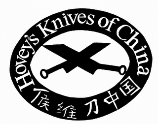 HOVEY'S KNIVES OF CHINA logo