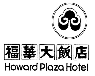 HOWARD PLAZA HOTEL logo