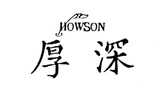 HOWSON logo