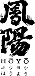 HOYO logo