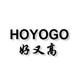 HOYOGO logo