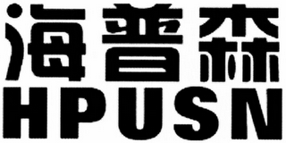 HPUSN logo