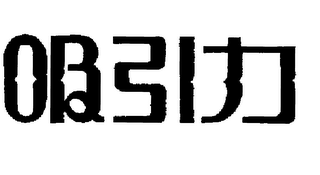 HSI YIN LI logo