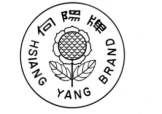 HSIANG YANG BRAND logo